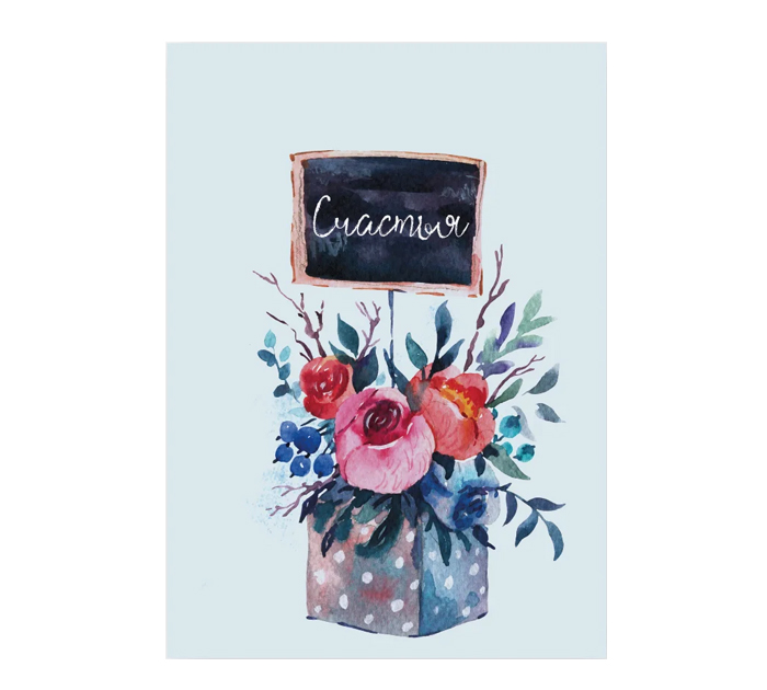 Бирка DecorCenter «Счастья» 50х70мм