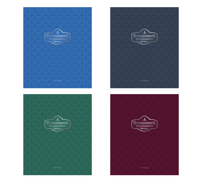 Тетрадь А5 48л  клетка, BG «Волшебник Изумрудного города»