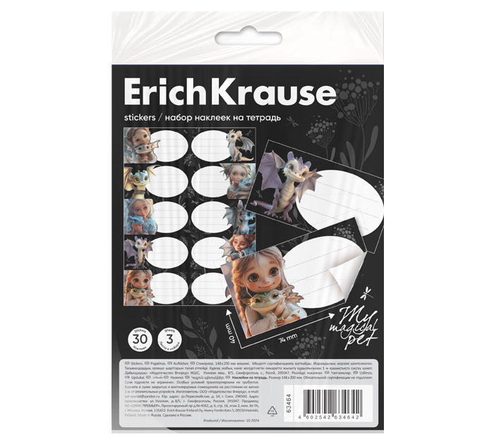 Наклейки на тетрадь Erich Krause «Magic Pet» 3л