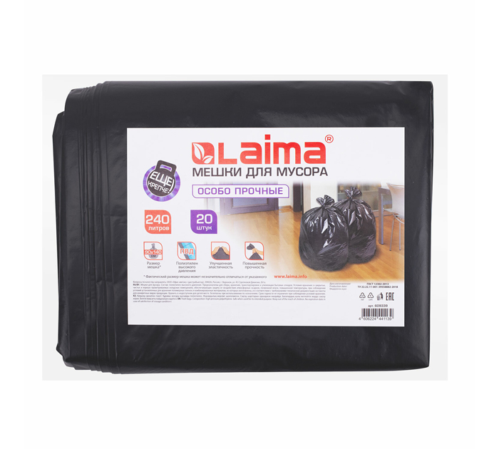 Мешки для мусора Laima 240л, 50мкм, 20шт, особо прочные