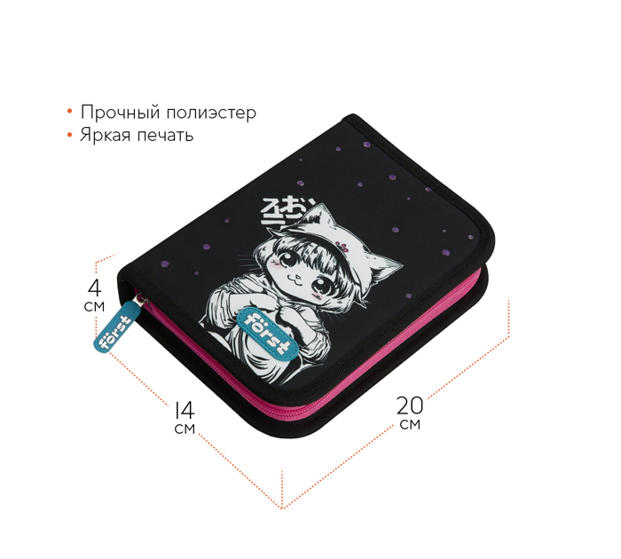 Пенал с 1 отделением Forst «Plush Dream» 200х140х40мм
