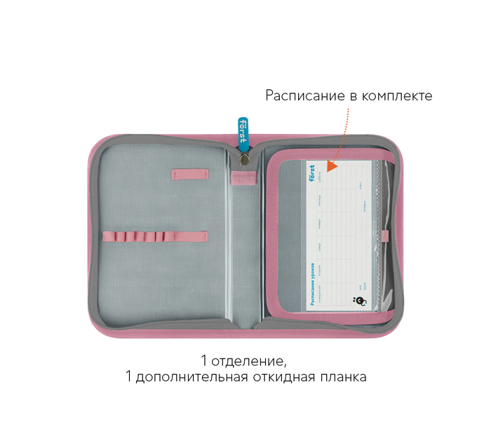 Пенал с 1 отделением Forst «Little Friend» 200х140х40мм