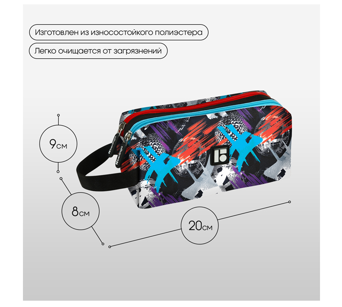 Пенал-косметичка Berlingo «Hashtag» 200х80х90мм, 2 отделения