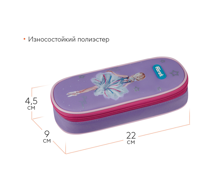 Пенал-футляр Forst «Dance Dream» 220х90х45мм