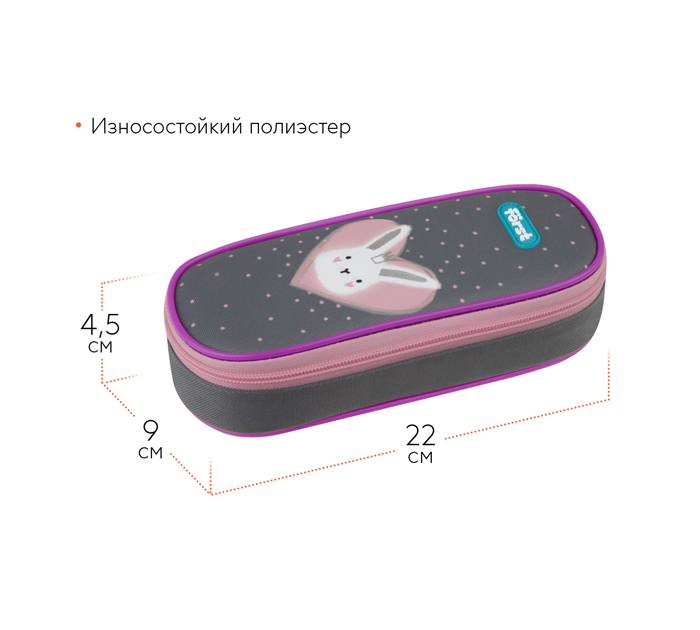 Пенал-футляр Forst «Little Friend» 220х90х45мм