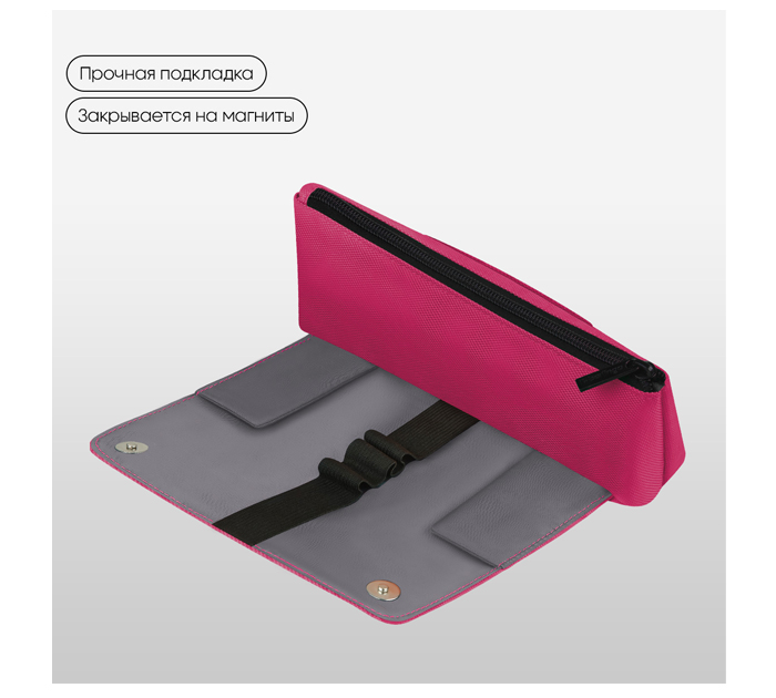 Пенал-косметичка Berlingo «Pink focus» 215х90х45мм