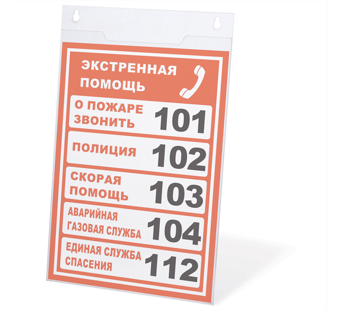 Подставка для рекламных материалов Brauberg настенная, А4, вертикальная