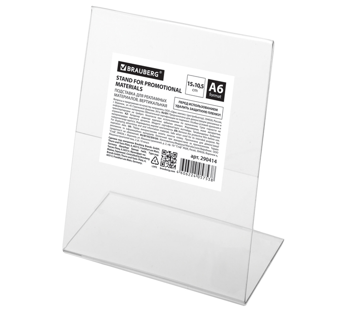 Подставка для рекламных материалов Staff настольная, А4, двухсторонняя, вертикальная