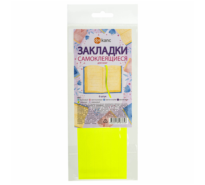 Закладка для книг DPS самоклеящаяся, лайм, 6шт