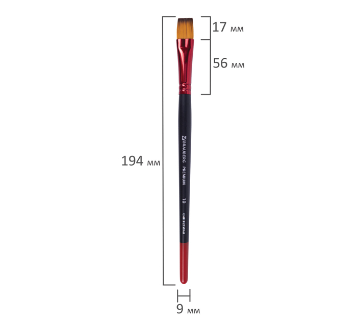 Кисть Brauberg «Premium» №10, синтетика, плоская