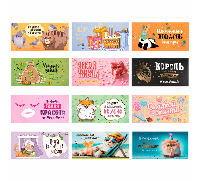 Открытка Золотая сказка «Креатифф» для денег, ассорти