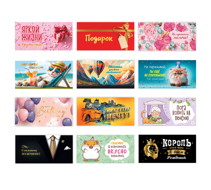 Открытка Золотая сказка для денег, ассорти