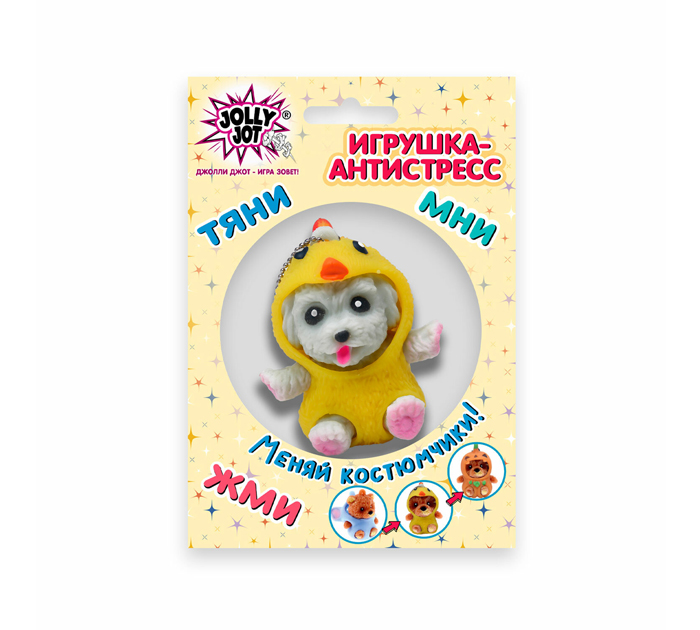 Игрушка Jolly Jot «Переодевашки милашки» антистресс