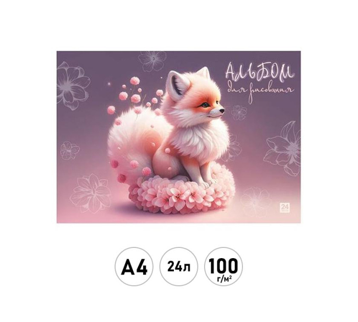 Альбом для рисования Lamark «Зефирка» А4, 24л, на склейке