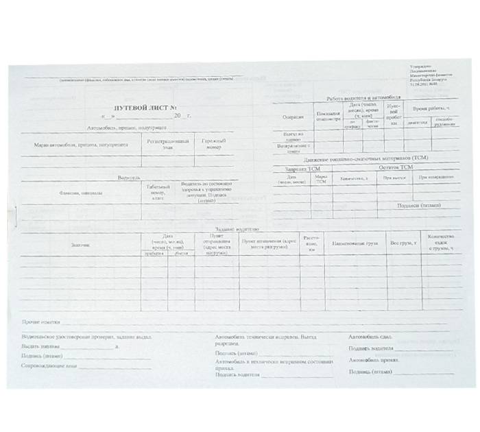 Бланк Путевой лист (автомобиль, прицеп, полуприцеп), 100л