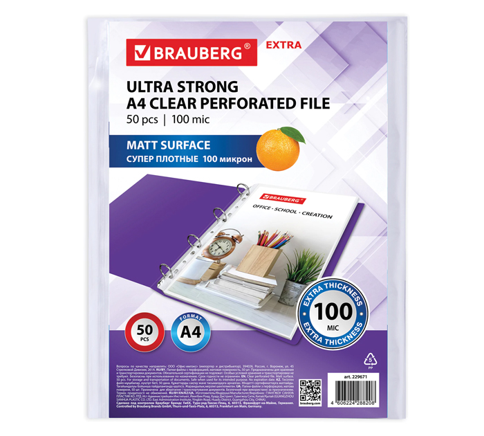 Файл Brauberg «Extra 1000» А4, 100мкм, матовый, 50шт