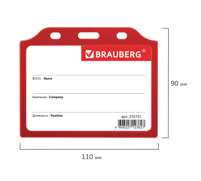 Бейдж Brauberg 90х110мм (размер вставки 75х105мм), горизонтальный, без держателя, жесткокаркасный