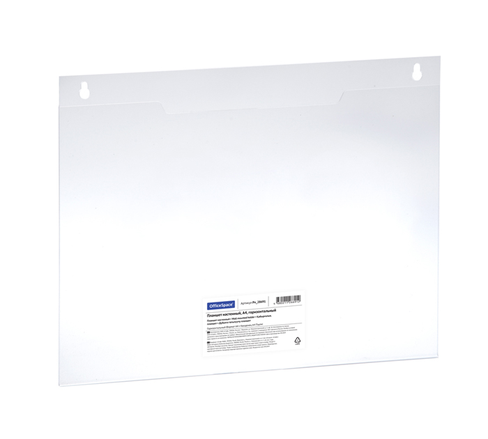 Планшет настенный OfficeSpace А4, горизонтальный