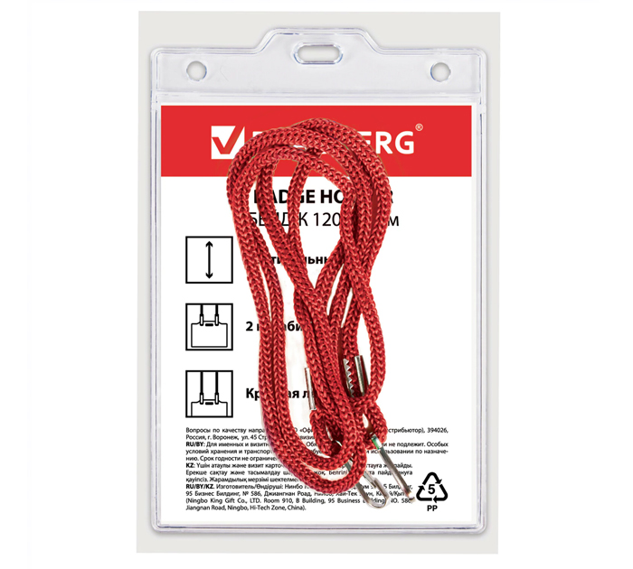 Бейдж Brauberg 145х95мм (размер вставки 120х90мм), вертикальный, с 2-мя карабинами