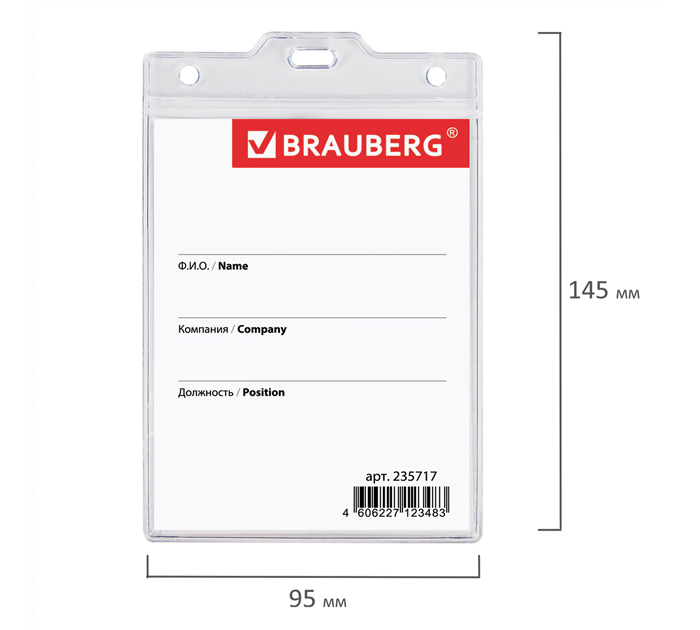 Бейдж Brauberg 145х95мм (размер вставки 120х90мм), вертикальный, с 2-мя карабинами