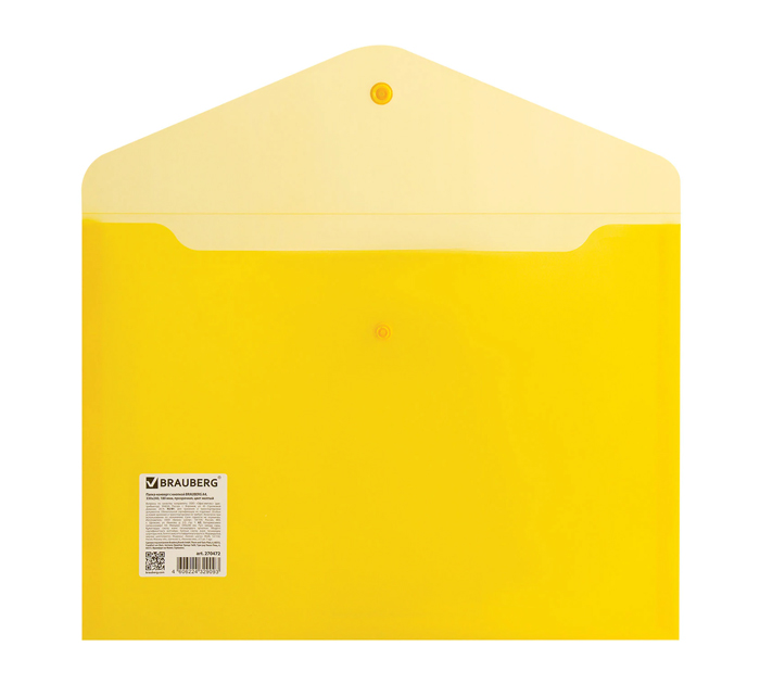 Папка-конверт Brauberg А4, на кнопке, желтая, 180мкм