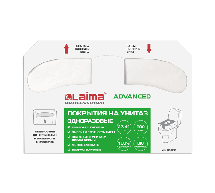 Покрытия на унитаз Laima (Система V1), Advanced 1/2 сложения, 37х41см, 200шт