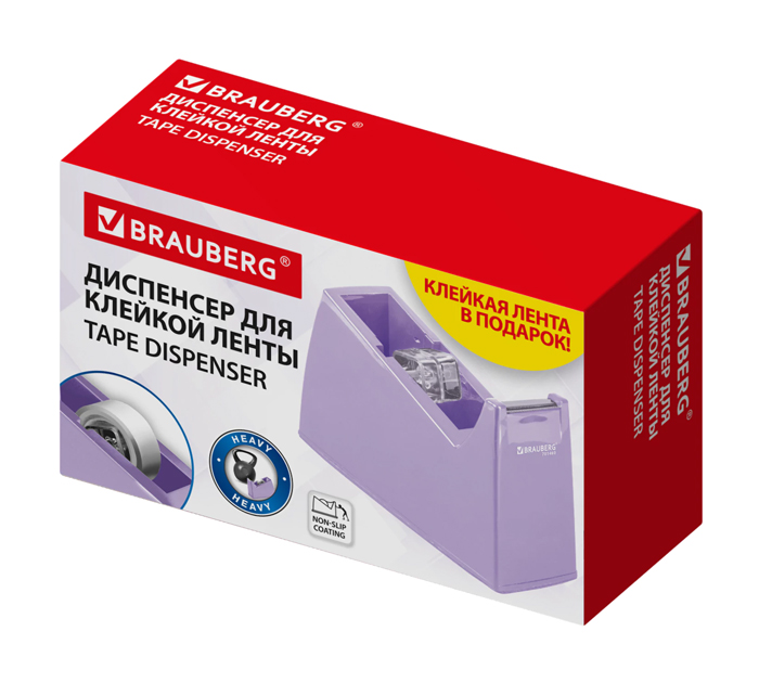 Диспенсер для скотча Brauberg лавандовый, 26мм