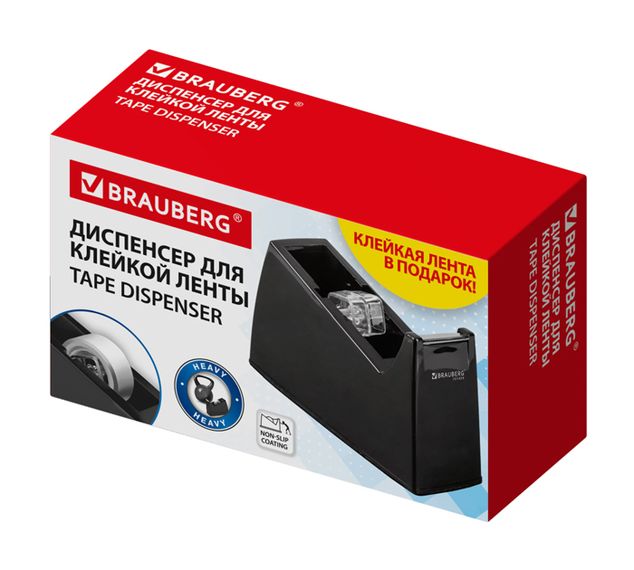 Диспенсер для скотча Brauberg черный, 26мм