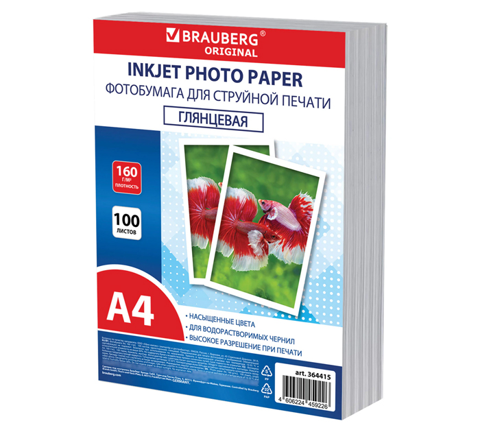 Бумага для фото Brauberg «Original» А4, 160 г/м², глянцевая, односторонняя, 100л
