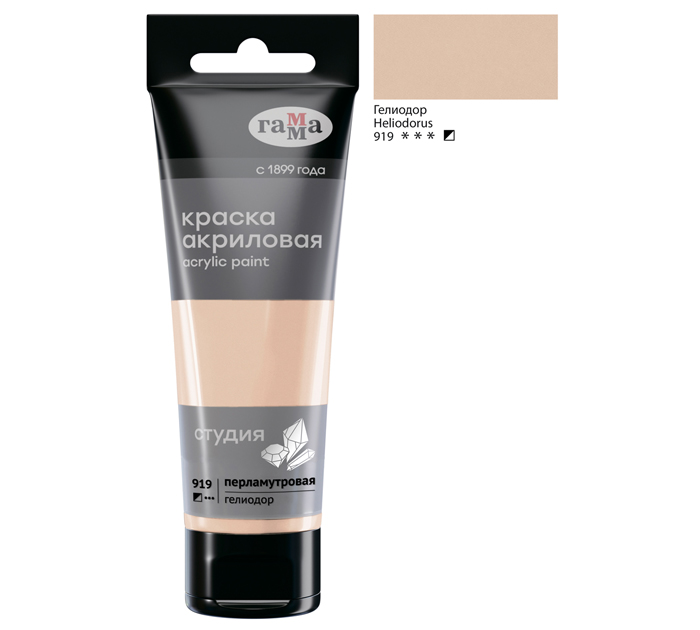 Акрил художественный Гамма «Студия» перламутровая, гелиодор, 75мл, 280220919