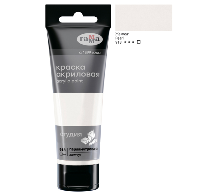 Акрил художественный Гамма «Студия» перламутровая, жемчуг, 75мл, 280220918