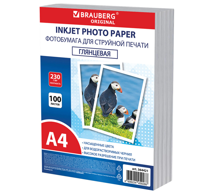 Бумага для фото Brauberg «Original» А4, 230г/м², глянцевая, односторонняя, 100л