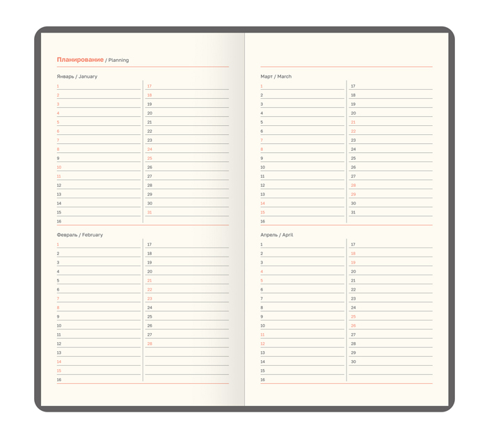 Еженедельник датированный BG «Horse. Bourbon» А6, ярко-коричневый, цветной срез, кожзам, 128стр, 2026 год