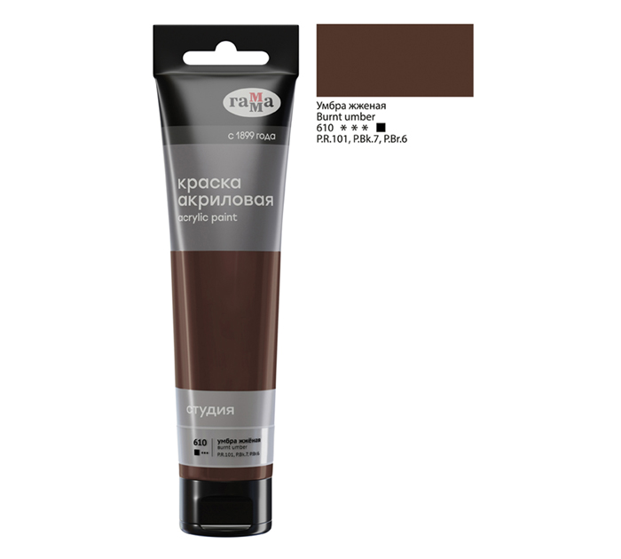 Акрил художественный Гамма «Студия» умбра жженая, 110мл, 2802110610