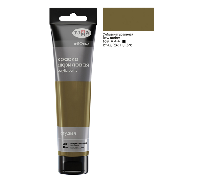 Акрил художественный Гамма «Студия» умбра натуральная, 110мл, 2802110609