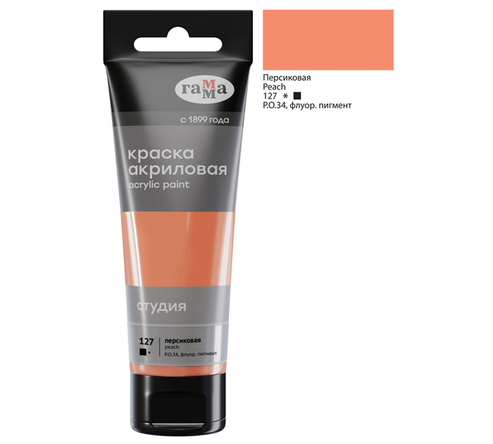 Акрил художественный Гамма «Студия» персиковый, 75мл, 280220127