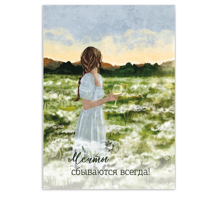 Бирка DecorCenter «Мечты сбываются всегда» 50х70мм