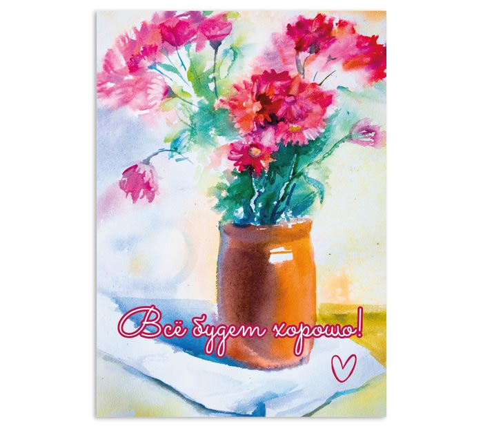 Бирка DecorCenter «Всё будет хорошо» 50х70мм