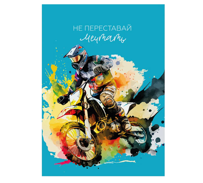 Бирка DecorCenter «Не переставай мечтать» 50х70мм