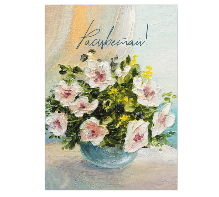 Бирка DecorCenter «Расцветай» 50х70мм