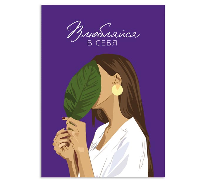 Бирка DecorCenter «Влюбляйся в себя» 50х70мм