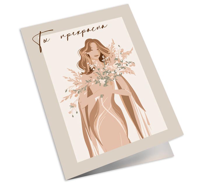 Открытка DecorCenter двойная, мини