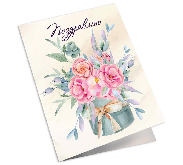 Открытка DecorCenter двойная, мини