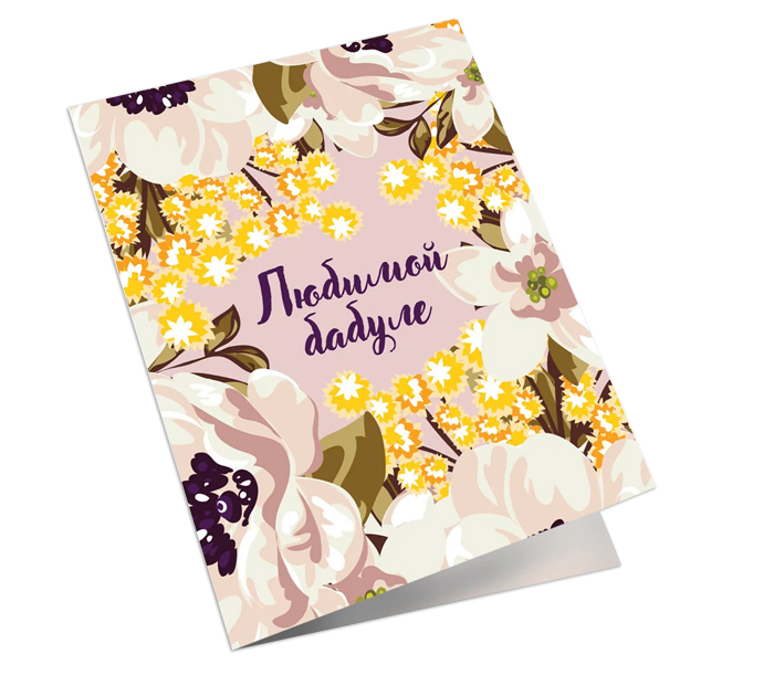 Открытка DecorCenter двойная, мини