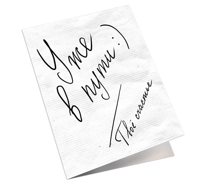 Открытка DecorCenter двойная, мини