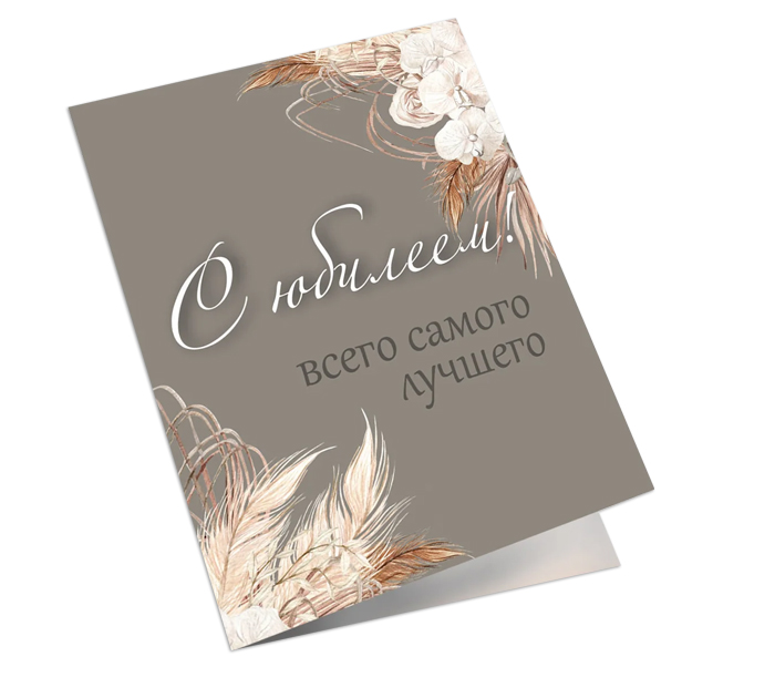 Открытка DecorCenter двойная, мини