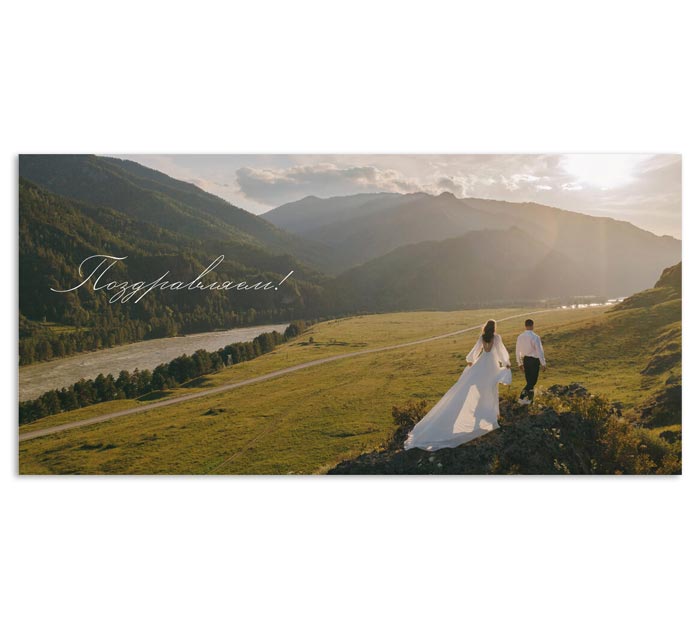 Открытка DecorCenter «Поздравляем» для денег