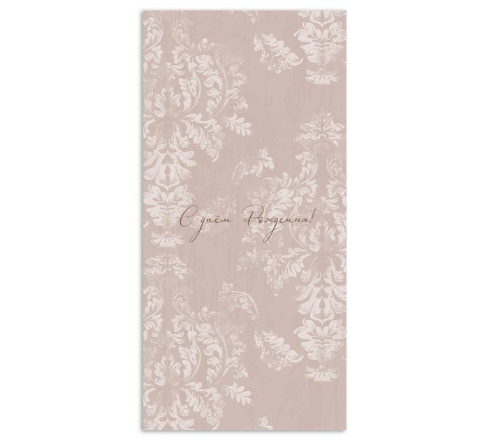 Открытка DecorCenter «С Днем рождения!» для денег