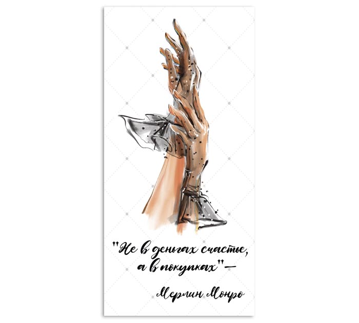 Открытка DecorCenter «Не в деньгах счастье, а в покупках» для денег