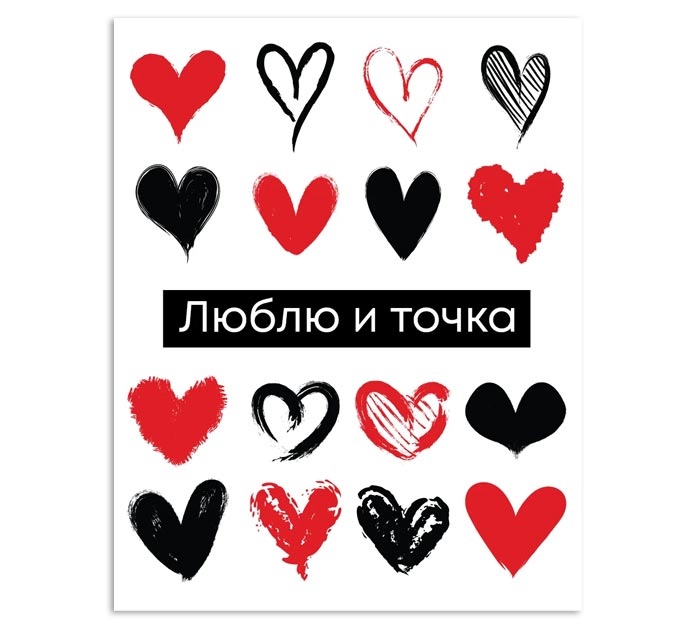 Открытка DecorCenter «Люблю и точка» мини, 75х95мм